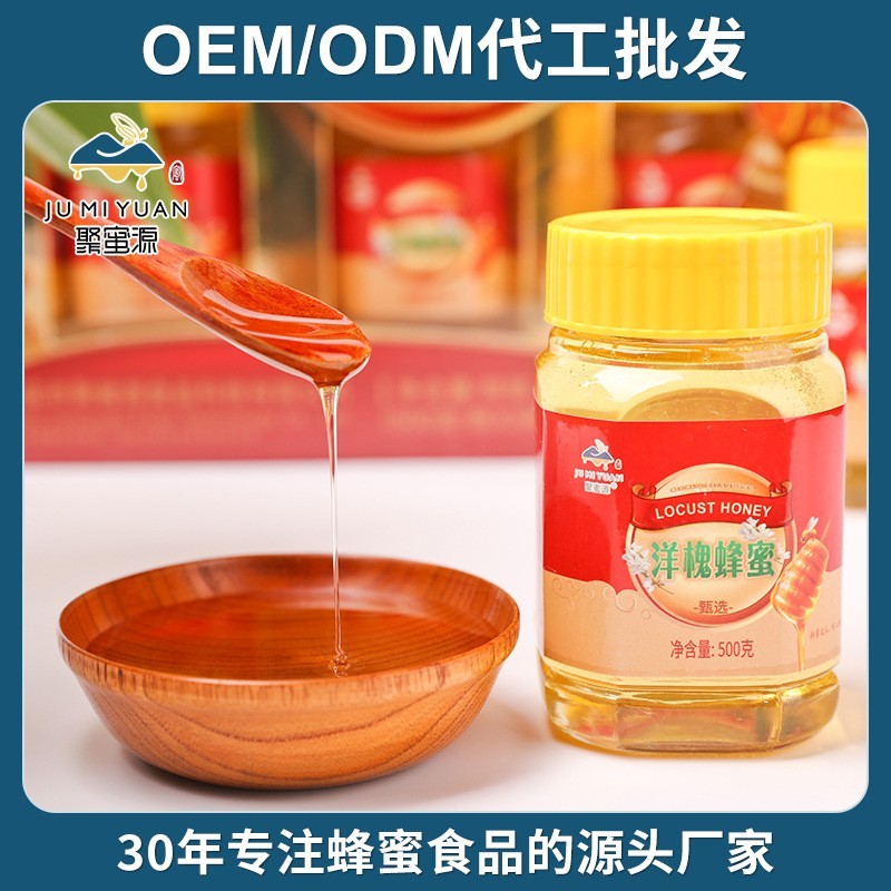 聚蜜源500克X3瓶1500克一盒装 农家自采纯正洋槐蜂蜜礼盒图2