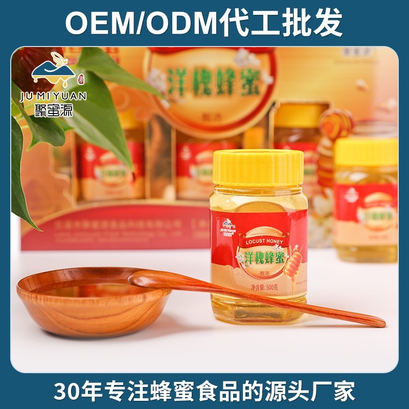 聚蜜源500克X3瓶1500克一盒装 农家自采纯正洋槐蜂蜜礼盒图4