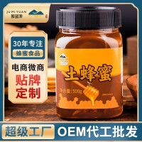 聚蜜源网红爆款蜂产品源头零食休闲包装喜蜜伴手礼农家自养土蜂蜜