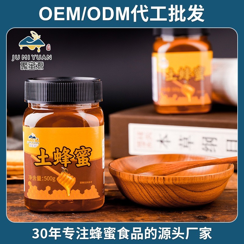 聚蜜源网红爆款蜂产品源头零食休闲包装喜蜜伴手礼农家自养土蜂蜜图3