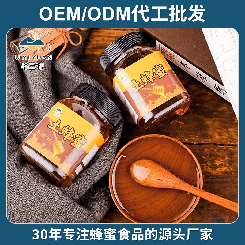 聚蜜源网红爆款蜂产品源头零食休闲包装喜蜜伴手礼农家自养土蜂蜜图2