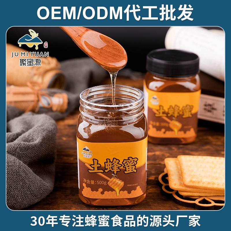 聚蜜源网红爆款蜂产品源头零食休闲包装喜蜜伴手礼农家自养土蜂蜜图4