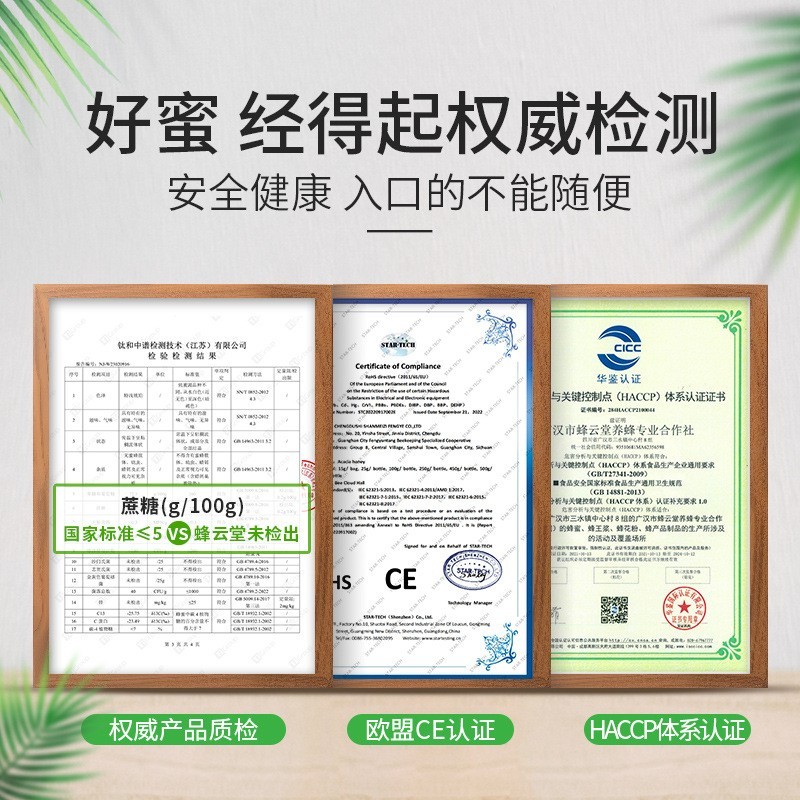 蜂云堂结晶农家土蜂蜜500g云南中蜂蜜洋槐蜜百花蜂蜜厂家图2