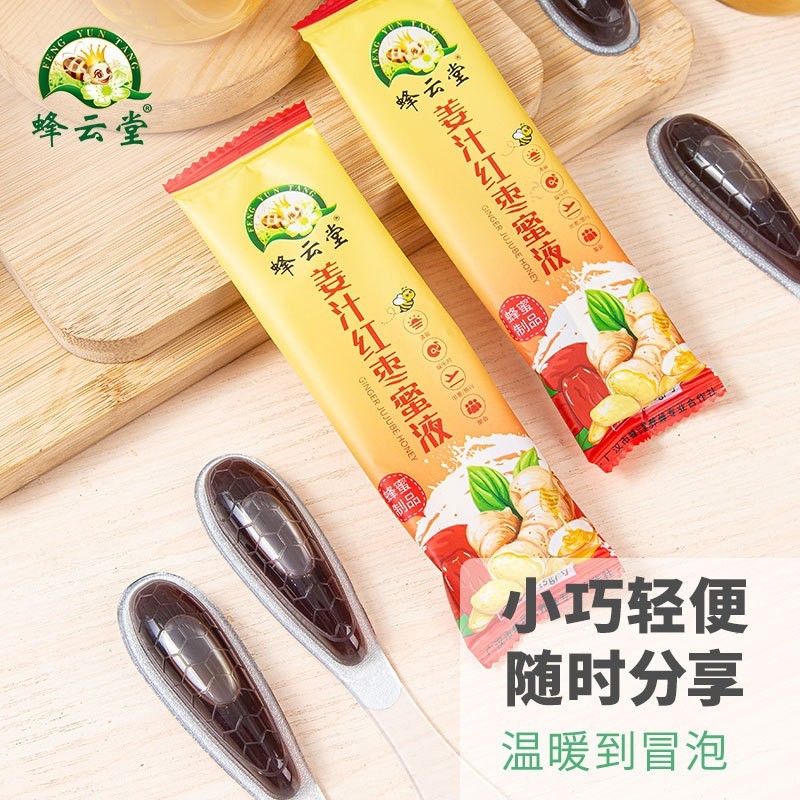 源头工厂蜂蜜便捷勺蜜水果味15g勺型姜枣蜂蜜网红柠檬勺子蜜图2