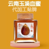 云南蜂蜜源头厂家贴牌悬崖血蜜百花土蜂蜜木桶树洞悬崖蜜