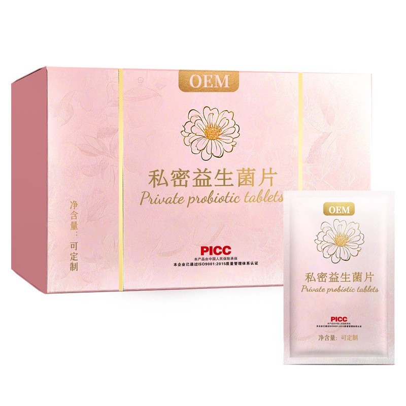 私密益生菌片贴牌女性私处清洁护理益生菌片定制保养私密益生菌片图3