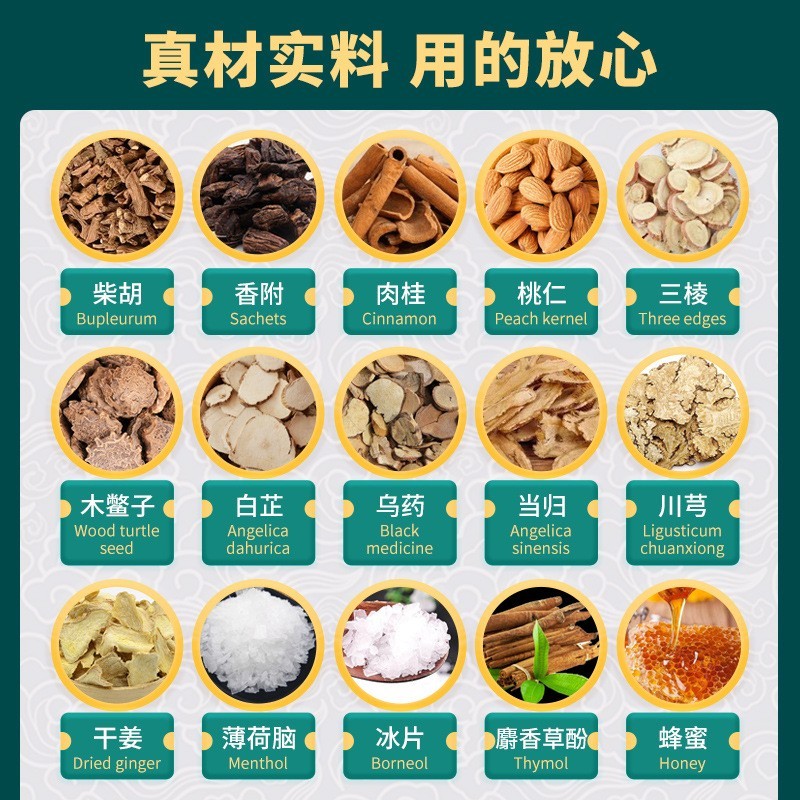 乳腺贴厂家胸部护理乳房肿胀保健贴定制艾草黑膏药乳康乳安乳腺膏图4