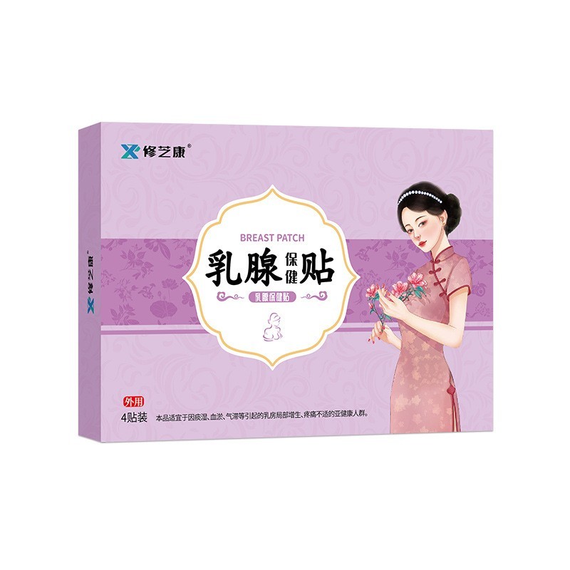乳腺贴厂家胸部护理乳房肿胀保健贴定制艾草黑膏药乳康乳安乳腺膏图6