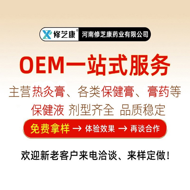乳腺贴厂家胸部护理乳房肿胀保健贴定制艾草黑膏药乳康乳安乳腺膏图3