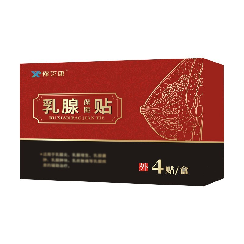 乳腺贴厂家胸部护理乳房肿胀保健贴定制艾草黑膏药乳康乳安乳腺膏图5