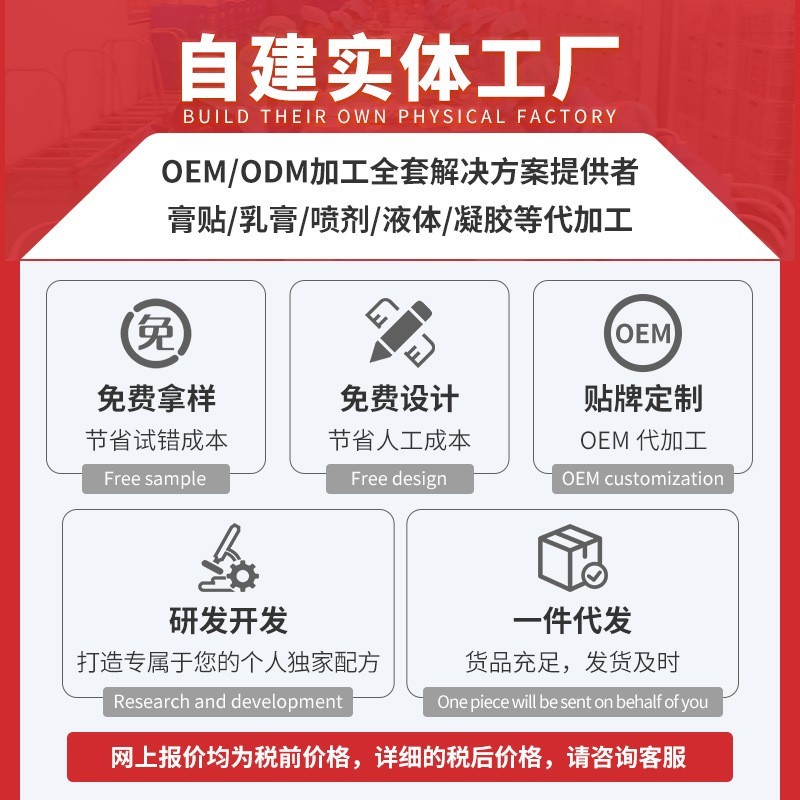 乳腺贴厂家胸部护理乳房肿胀保健贴定制艾草黑膏药乳康乳安乳腺膏图2