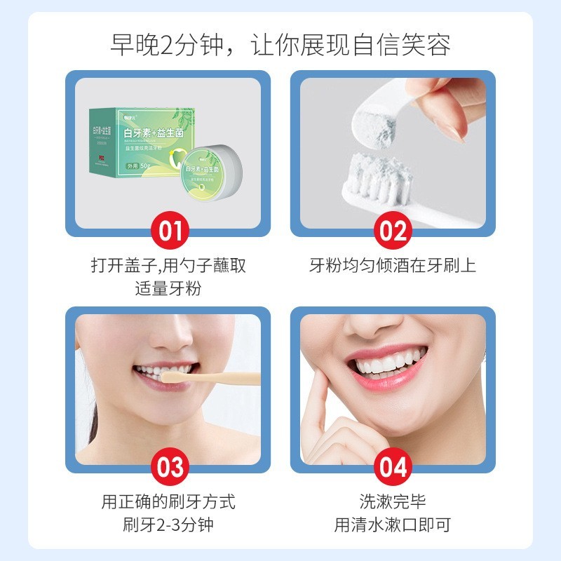 牙粉定制薄荷植萃口气清香牙粉贴牌代加工益生菌牙素清新牙粉图2