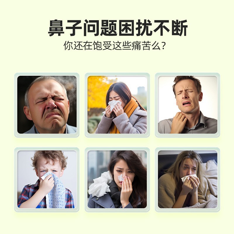 鼻康粉贴牌鼻干苍耳子通气鼻粉代加工舒缓鼻腔不适成人儿童通气鼻图3
