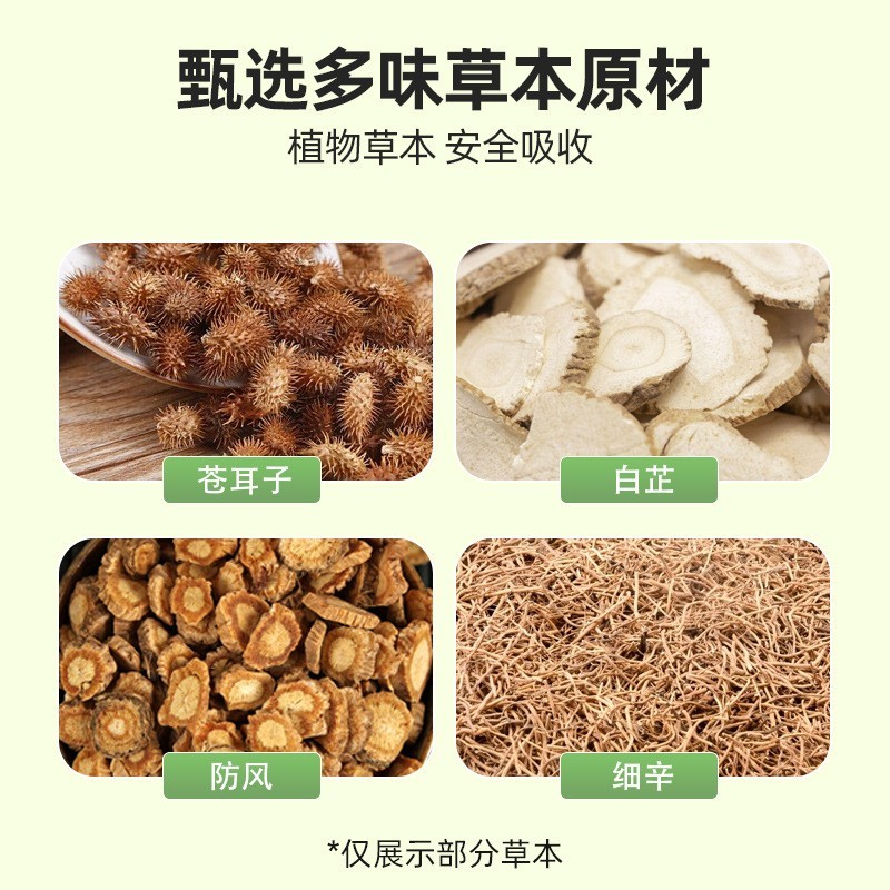 鼻康粉贴牌鼻干苍耳子通气鼻粉代加工舒缓鼻腔不适成人儿童通气鼻图4