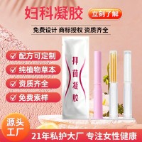 私护凝胶女性清洁护理红花凝胶妇康凝胶雪莲凝胶