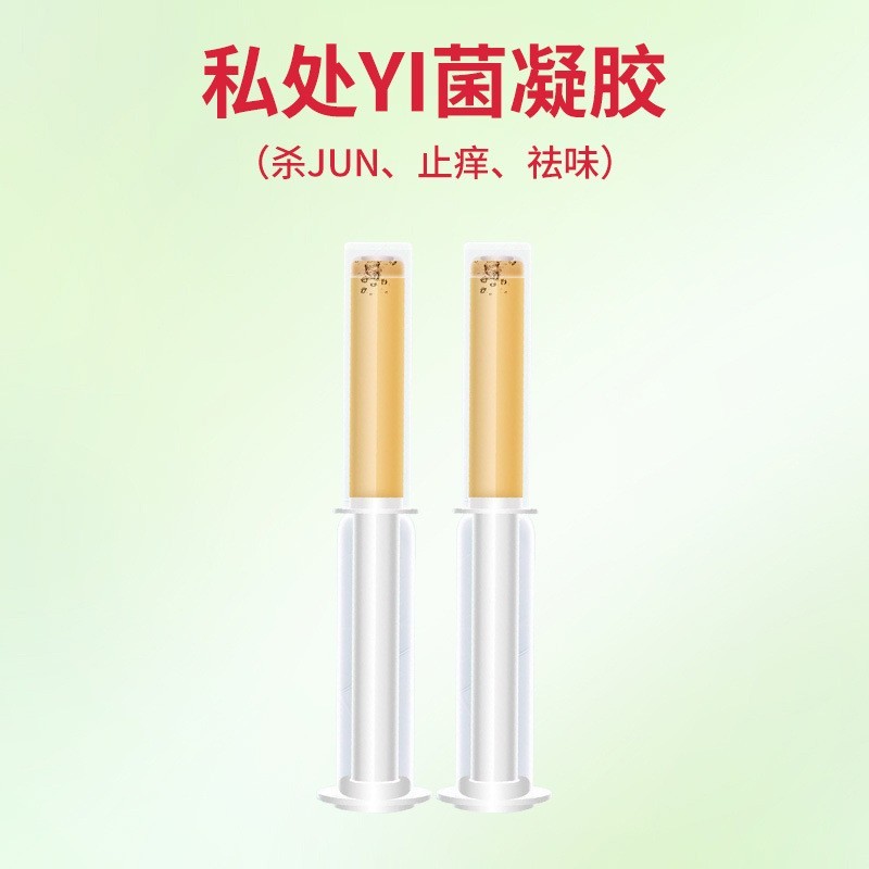 凝胶可定制源头工厂OEM按需定制多品类女性私护凝胶美容院同款图2