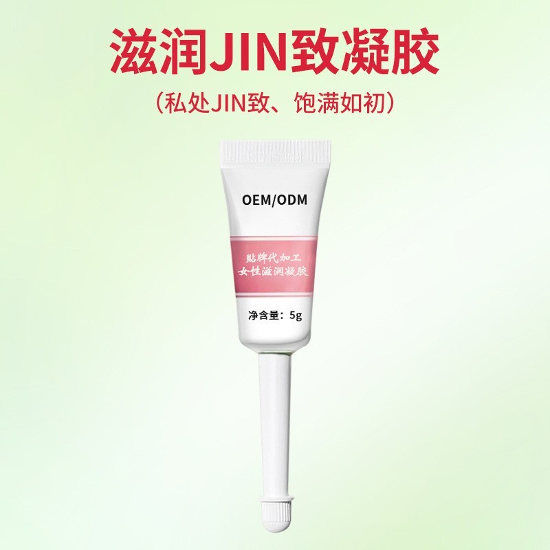 凝胶可定制源头工厂OEM按需定制多品类女性私护凝胶美容院同款图4