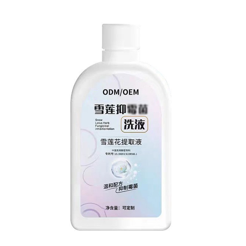 雪莲抑霉菌洗液私密养护清洁去味持久留香深层滋养源头工厂定制图4
