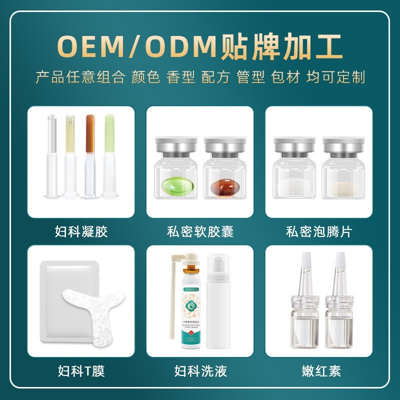 苦参妇科凝胶oem贴牌卡波姆抑菌凝胶妇科代加工图2