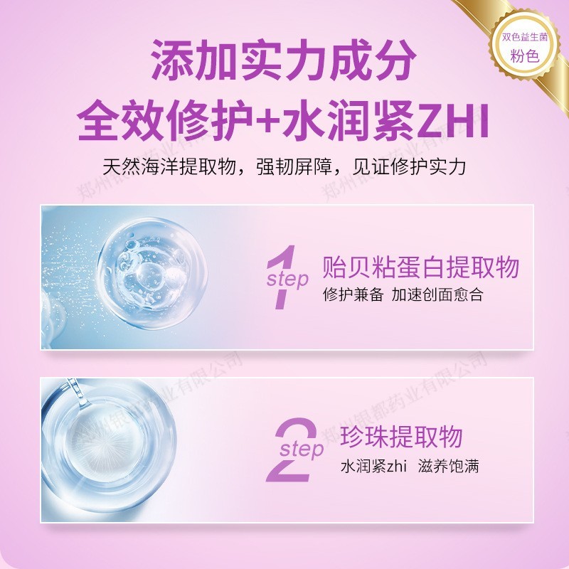 定制私密益生菌厂家贴牌妇科私护益生菌片乳酸杆菌妇用抑菌片加工图3