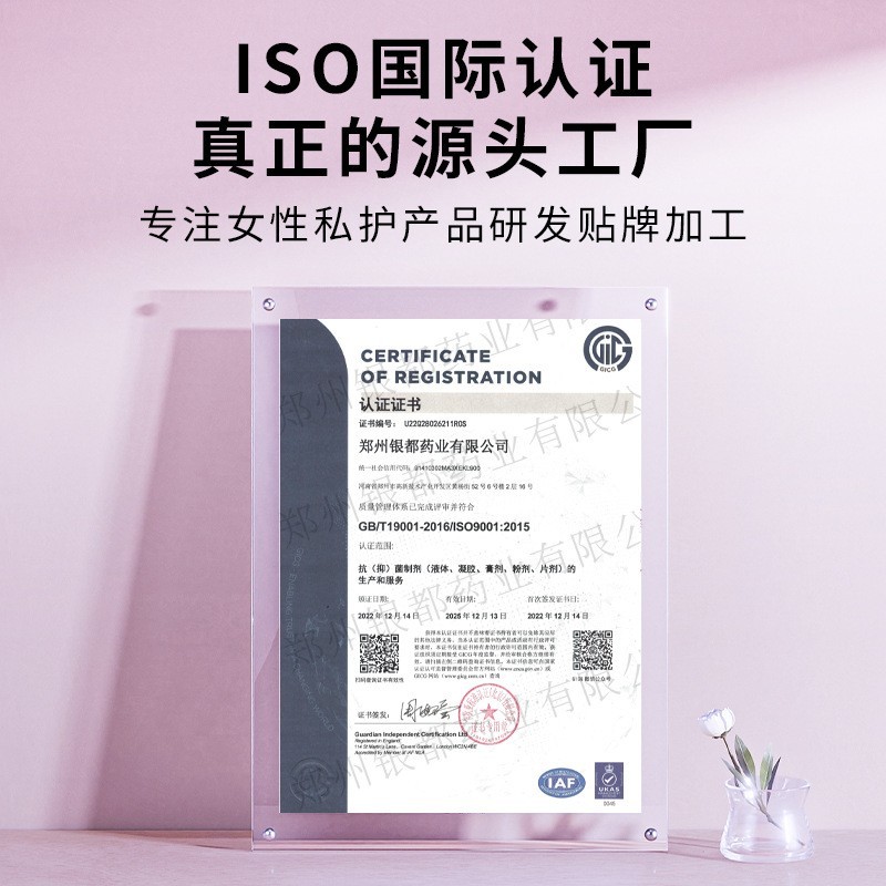 定制私密益生菌厂家贴牌妇科私护益生菌片乳酸杆菌妇用抑菌片加工图4