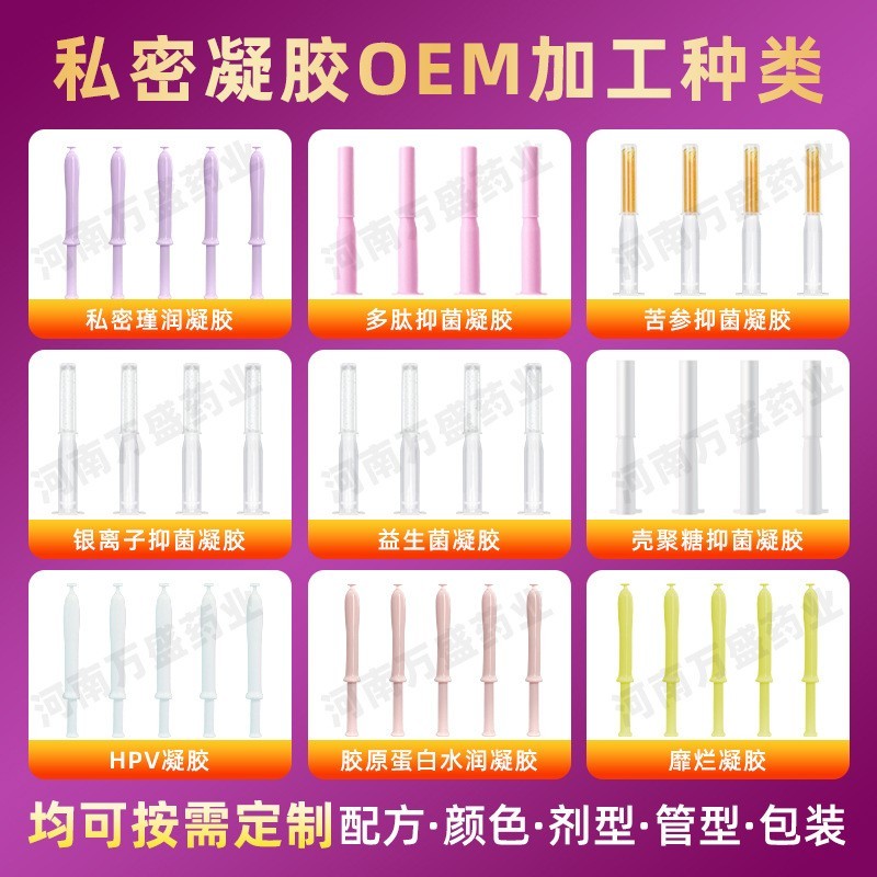 定制私处粉嫩膏嫩红素私处去黑色素粉嫩霜素颜霜私处粉嫩OEM代工图2