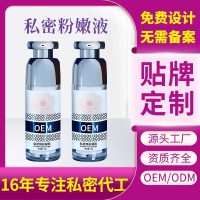 定制私处粉嫩膏嫩红素私处去黑色素粉嫩霜素颜霜私处粉嫩OEM代工