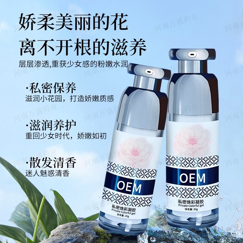 定制私处粉嫩膏嫩红素私处去黑色素粉嫩霜素颜霜私处粉嫩OEM代工图3