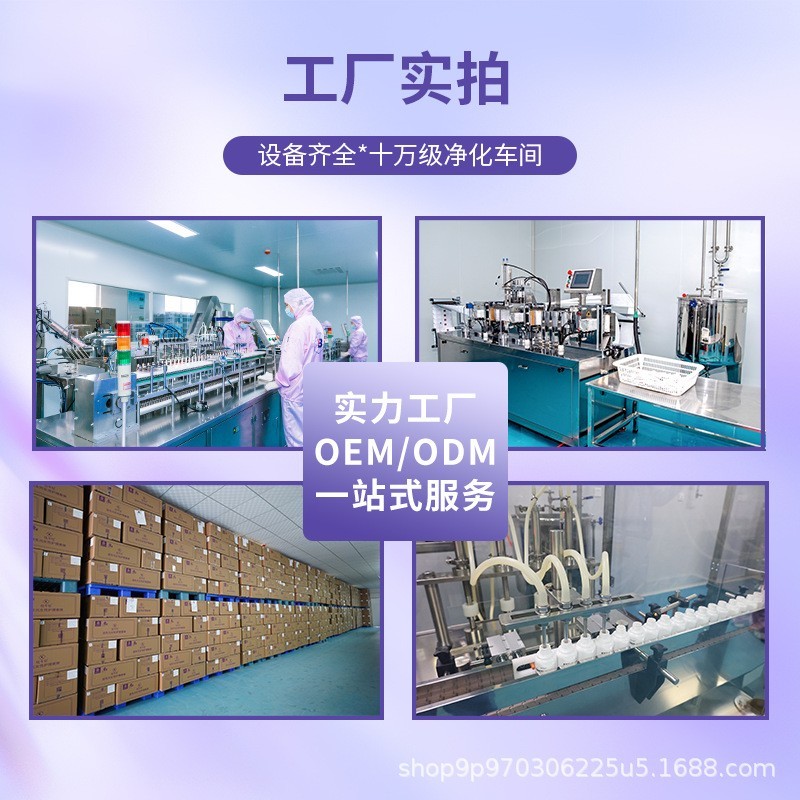 草本女性私护妇科凝胶生产厂家私密清洁滋养凝胶OEM贴牌代加工图3