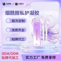 草本女性私护妇科凝胶生产厂家私密清洁滋养凝胶OEM贴牌代加工
