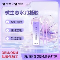 美容院清洁滋润妇用凝胶生产厂家女性凝胶OEM贴牌代加工