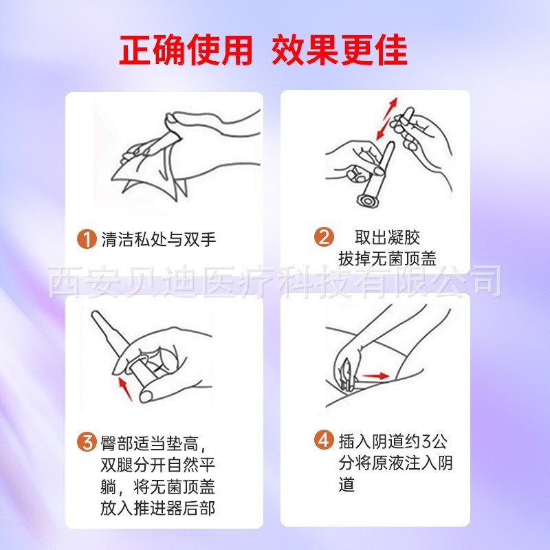 银离子女性私密护理妇用凝胶厂家妇女外用清洁护理凝胶贴牌代加工图3