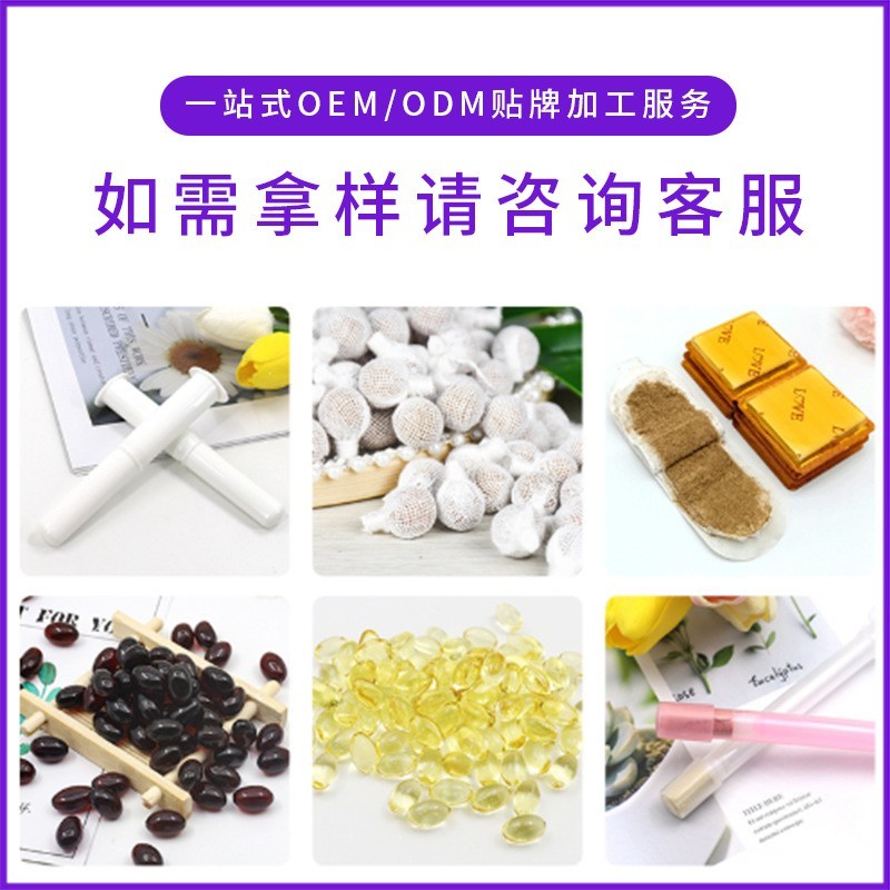 草本私护凝胶源头厂家私密护理清洁保养妇用凝胶套盒OEM贴牌代工图3