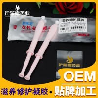 私密凝胶女性私护凝胶oem贴牌代工私密护理妇科凝胶加工厂家