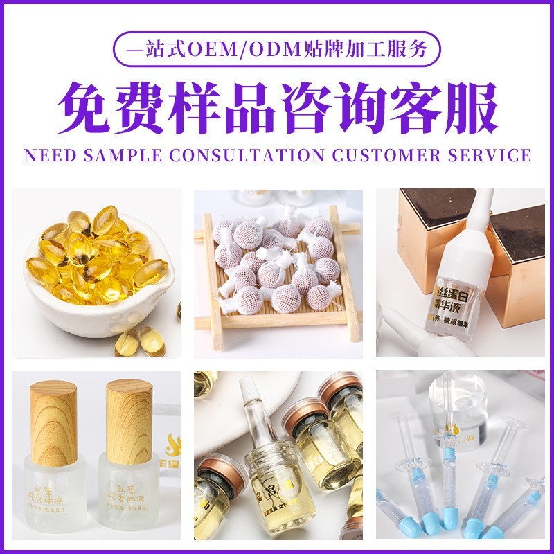 私密凝胶女性私护凝胶oem贴牌代工私密护理妇科凝胶加工厂家图2