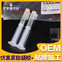 私密凝胶代加工妇科凝胶oem女性抑菌私密套盒贴牌定制生产厂家