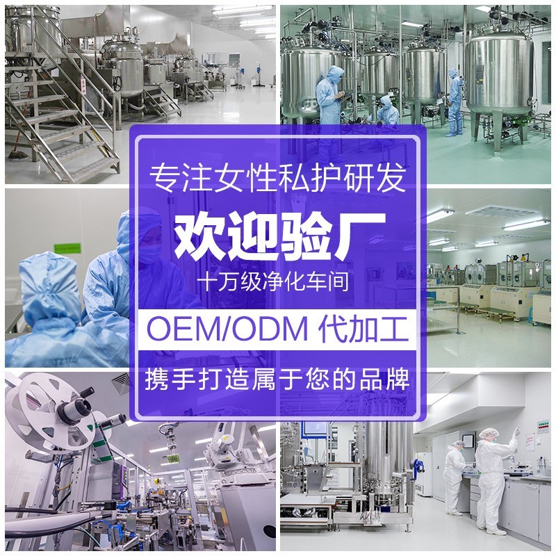 私密凝胶代加工妇科凝胶oem女性抑菌私密套盒贴牌定制生产厂家图4