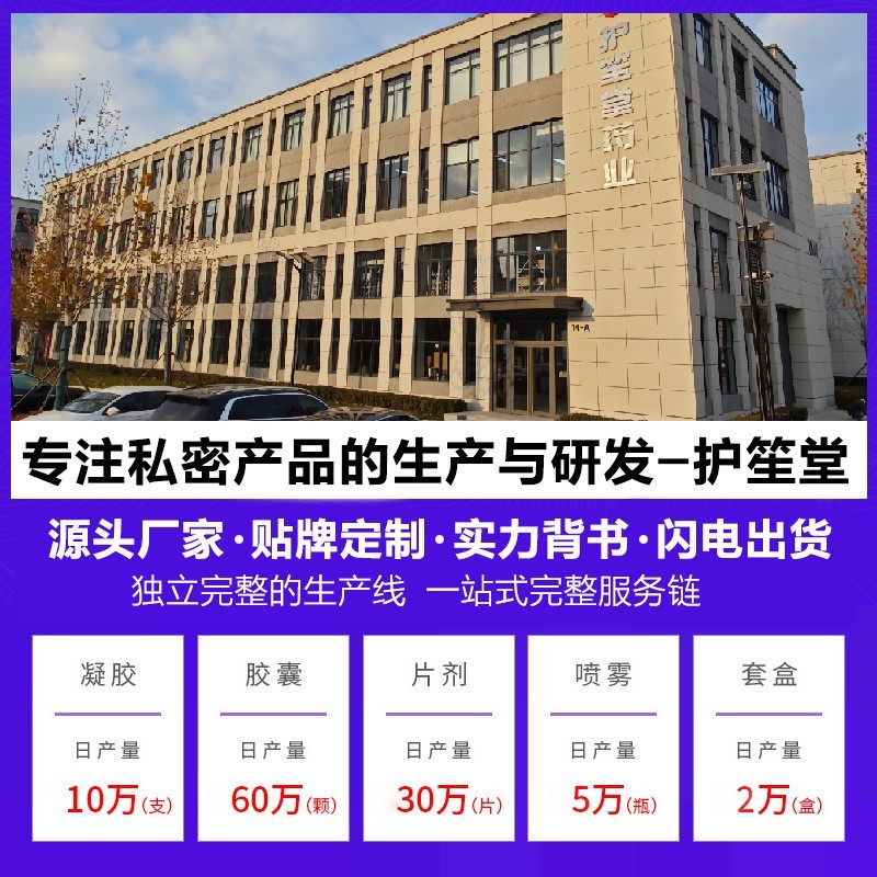 暖温宮油源头厂家品牌定制女性护理美容院卵巢疏通草本发热代加工图3