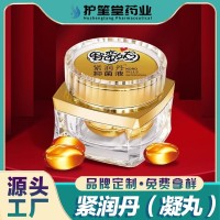 女用紧润丹紧润丸女用私处丹护理女性高潮丹工厂贴牌oem代工