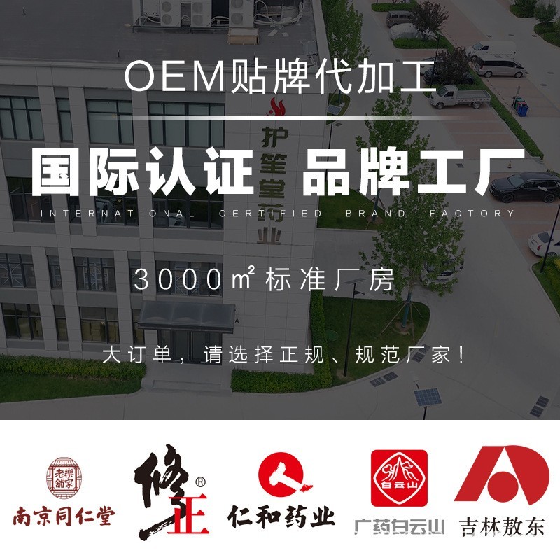 女用紧润丹紧润丸女用私处丹护理女性高潮丹工厂贴牌oem代工图5