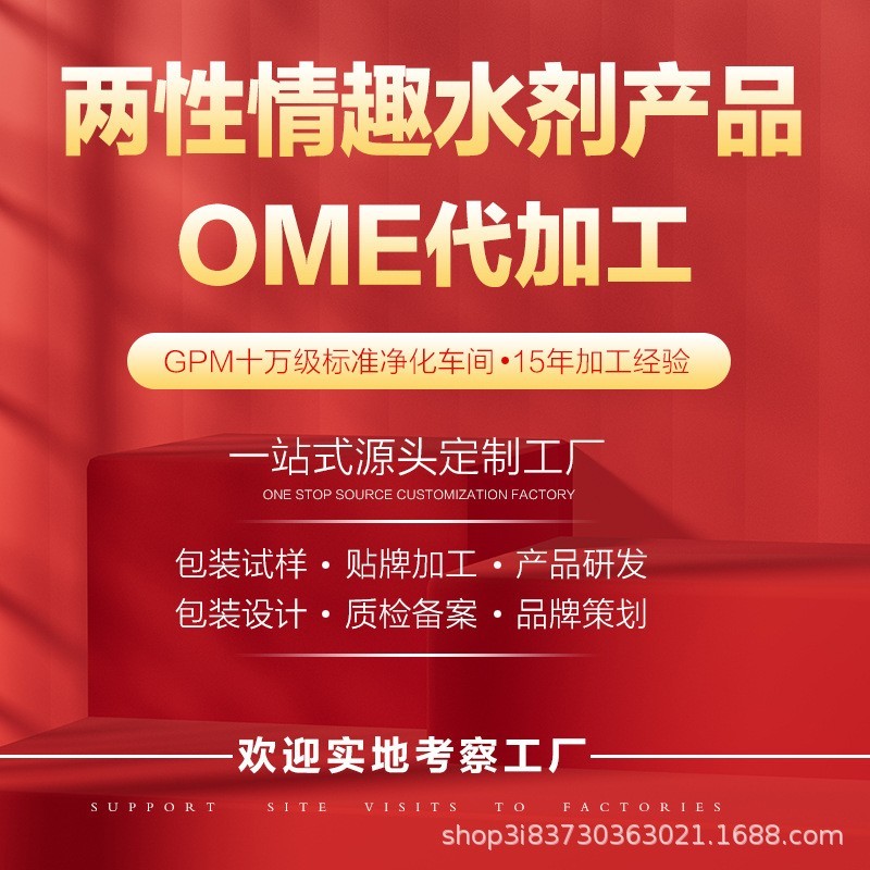 女用紧润丹紧润丸女用私处丹护理女性高潮丹工厂贴牌oem代工图2