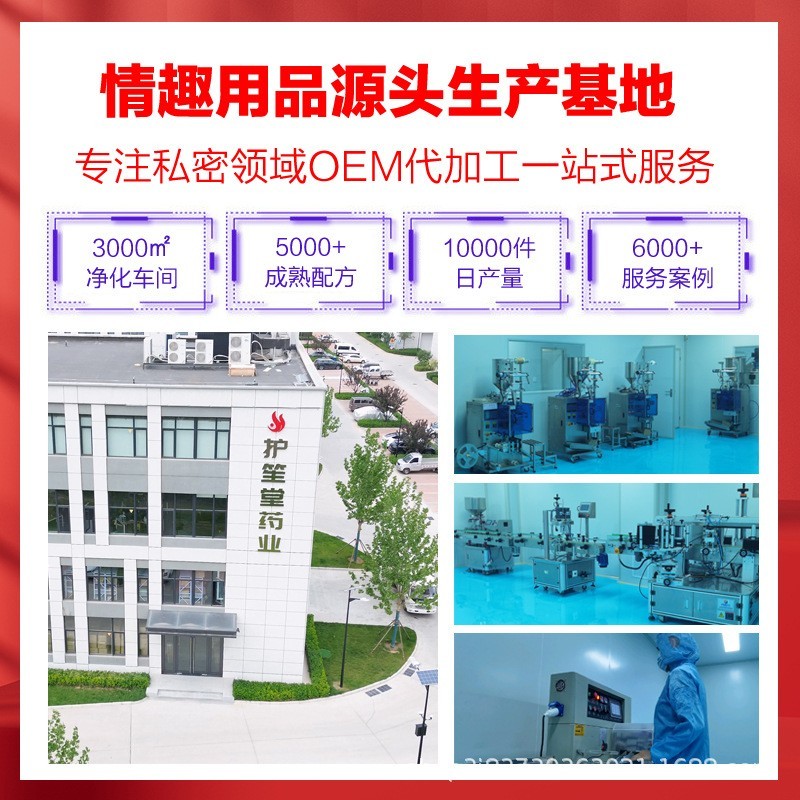 女用紧润丹紧润丸女用私处丹护理女性高潮丹工厂贴牌oem代工图4