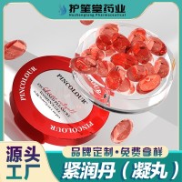 快感高潮丸蜜潮紧润高潮丹女用私处紧润护理滋养胶囊定制贴牌oem