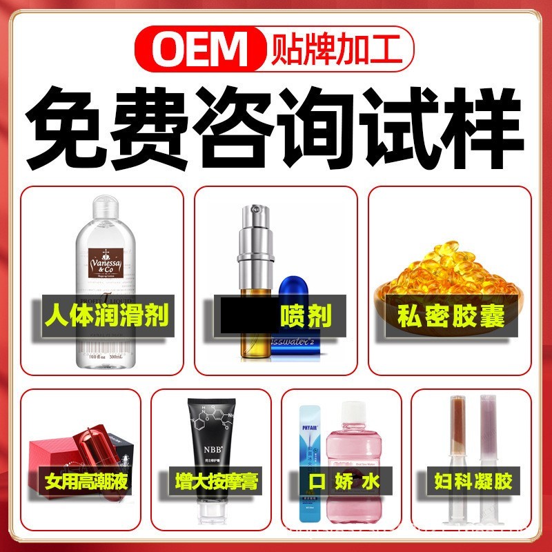 快感高潮丸蜜潮紧润高潮丹女用私处紧润护理滋养胶囊定制贴牌oem图4