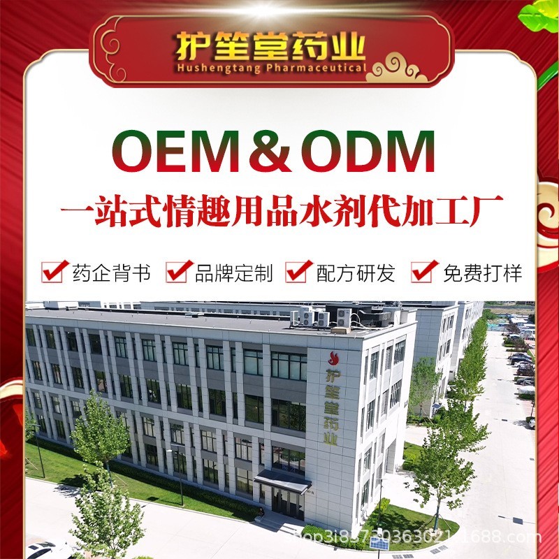 快感高潮丸蜜潮紧润高潮丹女用私处紧润护理滋养胶囊定制贴牌oem图3