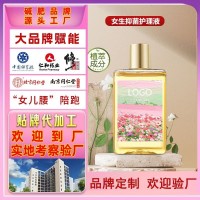 定制私处女士去异味护理液贴牌私密清洁旅行抑菌私处洗液去异味