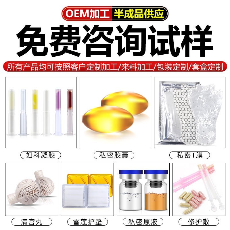 男性护理液定制私密洗护贴牌男士私处抑菌洗液去垢慕斯洗护代加工图3