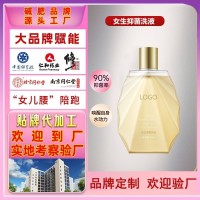 私处洗护液贴牌私密洗漱止痒抑菌洗液女性清洁护理液定制私密洗