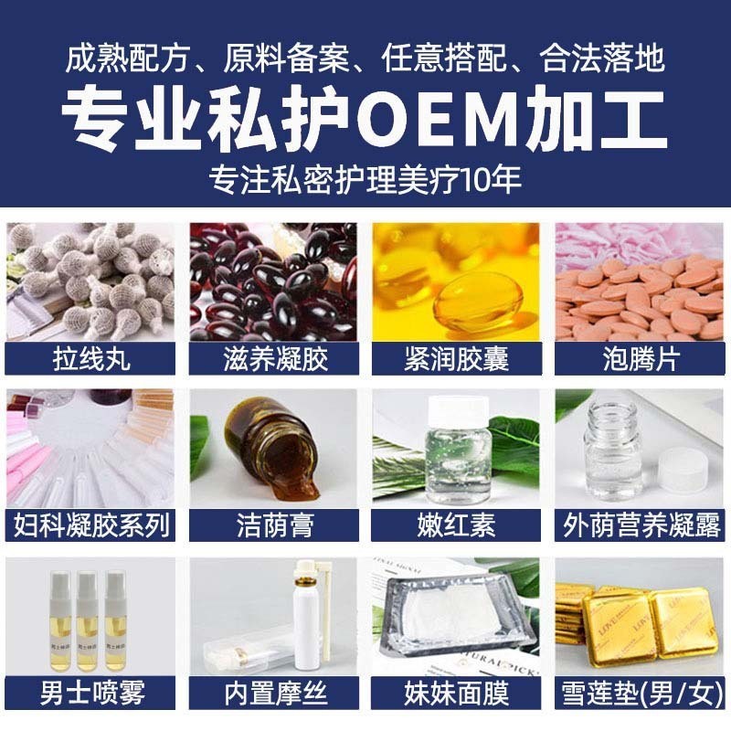 私处洗护液贴牌私密洗漱止痒抑菌洗液女性清洁护理液定制私密洗图3