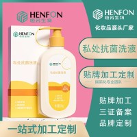 加工定制女性护理液止痒抑菌温和除垢女士私密清爽去异味留香慕斯
